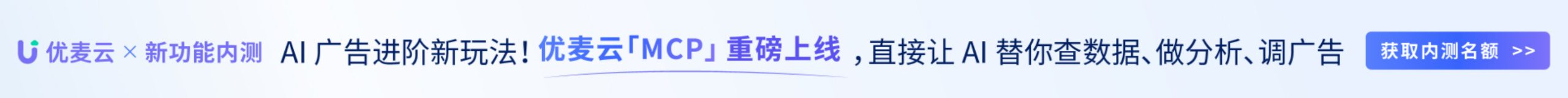 头部广告