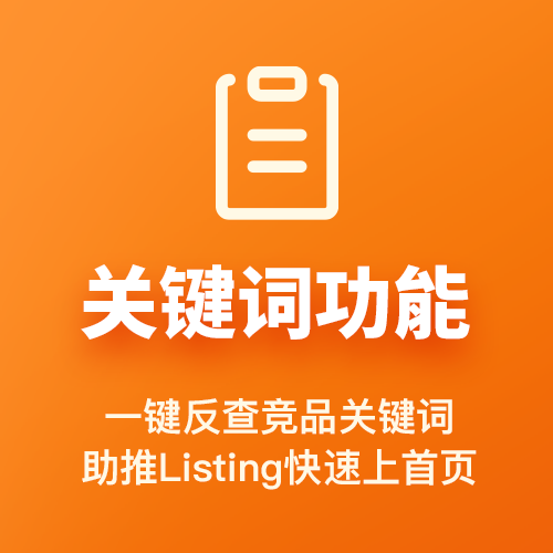 关键词调研