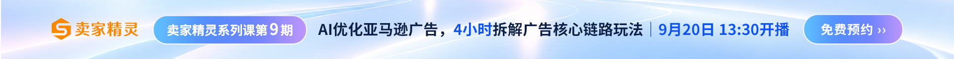 头部广告