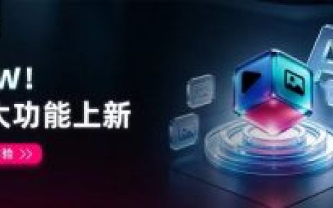 更深类目·更贴场景·更加安全 | 易智魔方三大功能上新