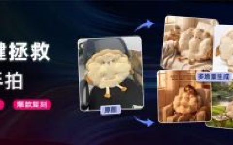 先别删，随手拍的商品图还有救